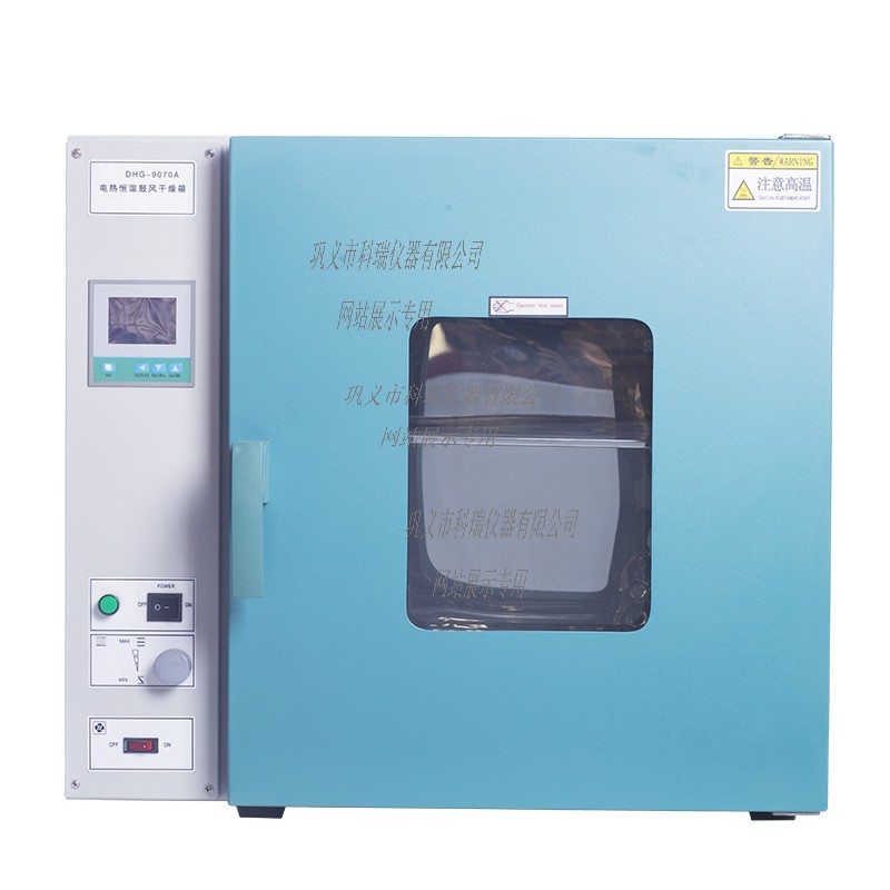 DHG-9145A電熱鼓風干燥箱
