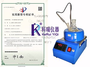 程序控溫磁力電熱套的外觀以及專利證書