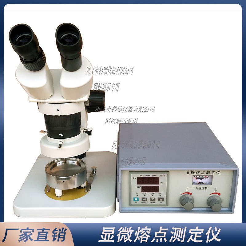 X-5顯微熔點(diǎn)儀的外觀 X-5顯微熔點(diǎn)儀的外觀