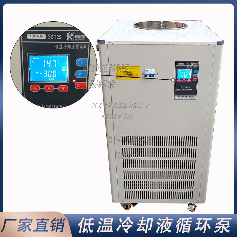 低溫冷卻液循環(huán)泵外觀與操作面板