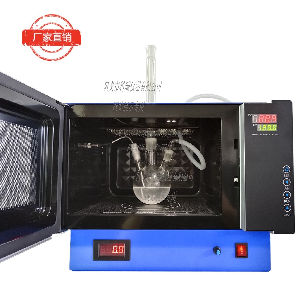 微波反應器的外觀